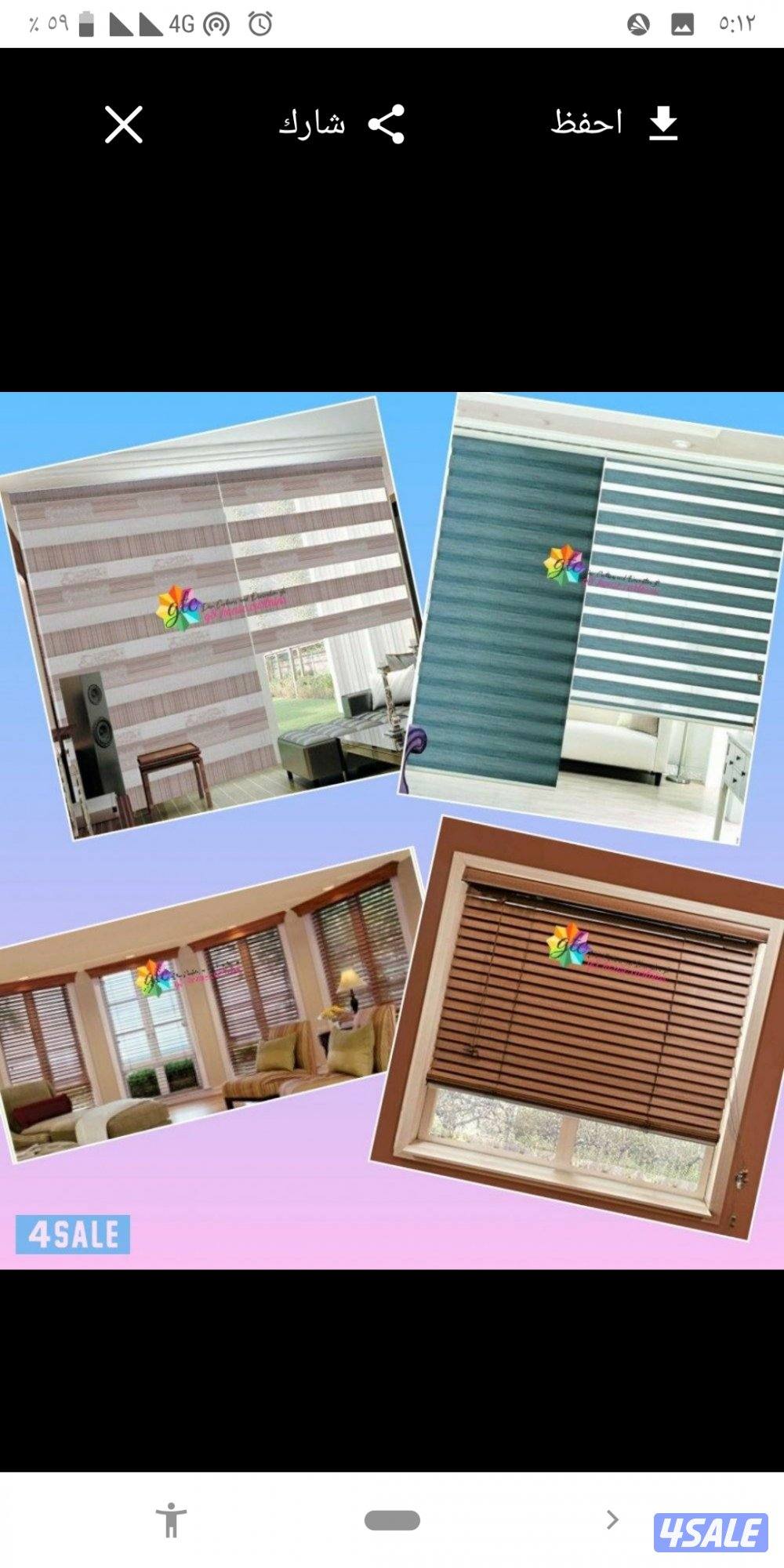 دار الستائر والديكور GTC3