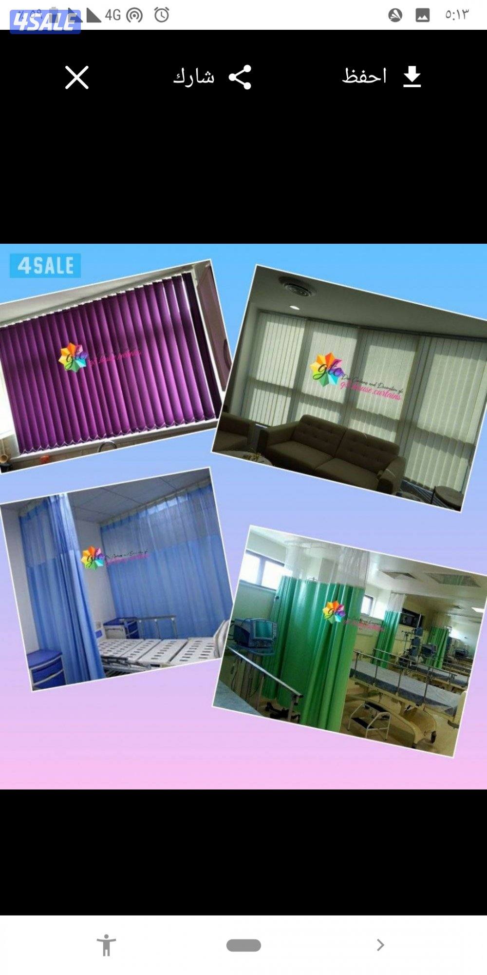 دار الستائر والديكور GTC5