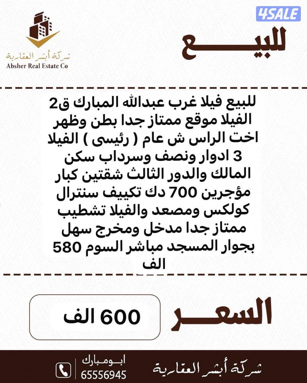 للبيع قسيمه في غرب عبدالله المبارك بطن وظهر شارع عام0