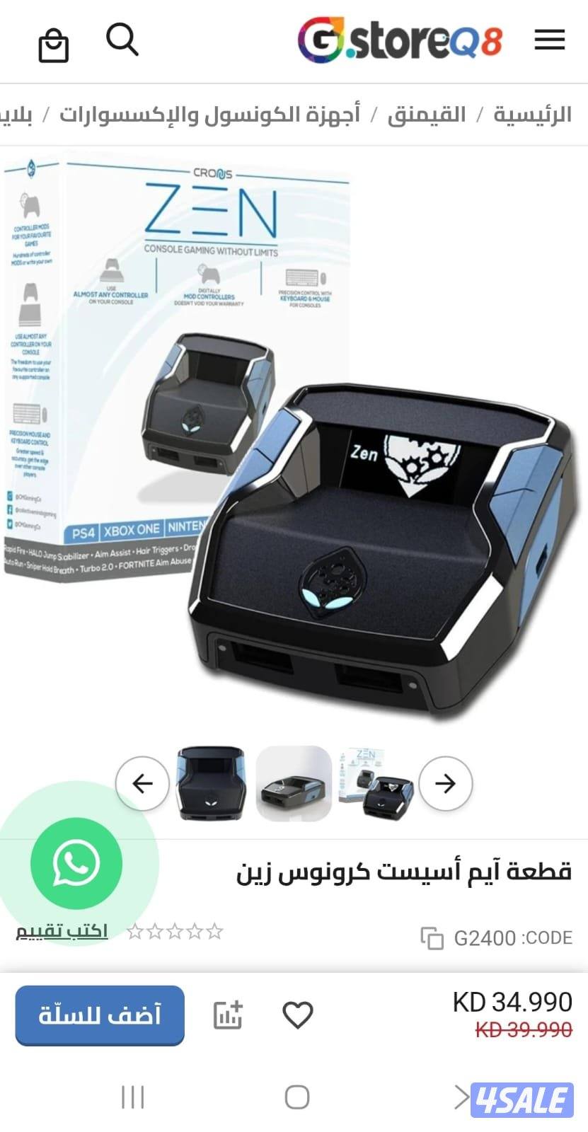 شراء بيع استبدال جميع الاجهزه بلاستيشن اكس بوكس نيتيندو يوجد لدينا ورش14