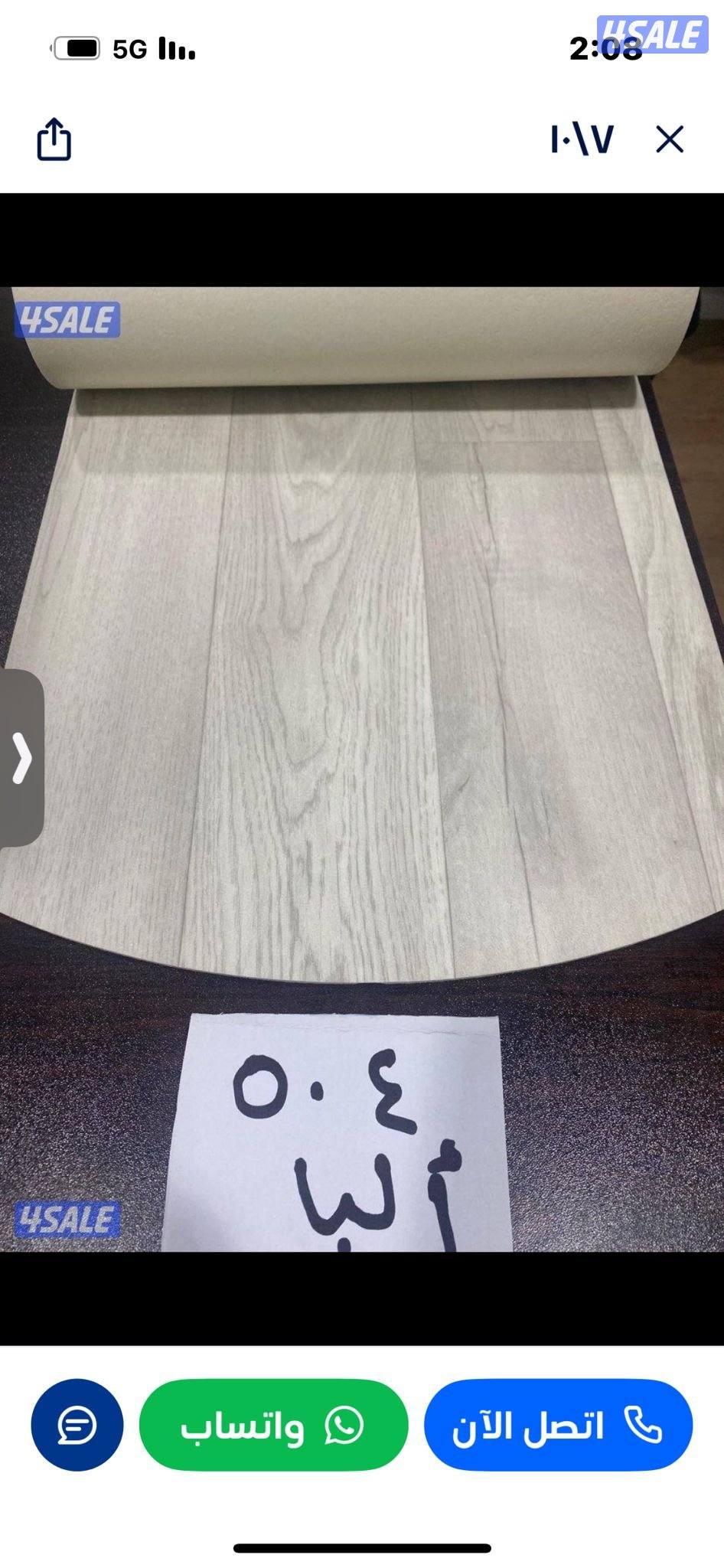 كل ما تحتاجو متوفر لدينة سجاد قص تركي وموكيت سعودي ومساند ضهر وباركية9