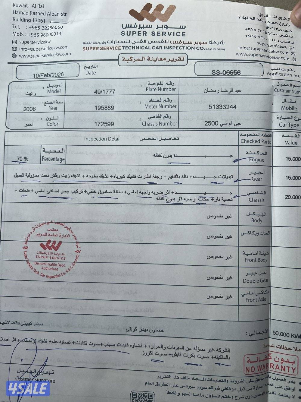 سيرا z71 hd 2500  للكشتات كامل المواصفات2