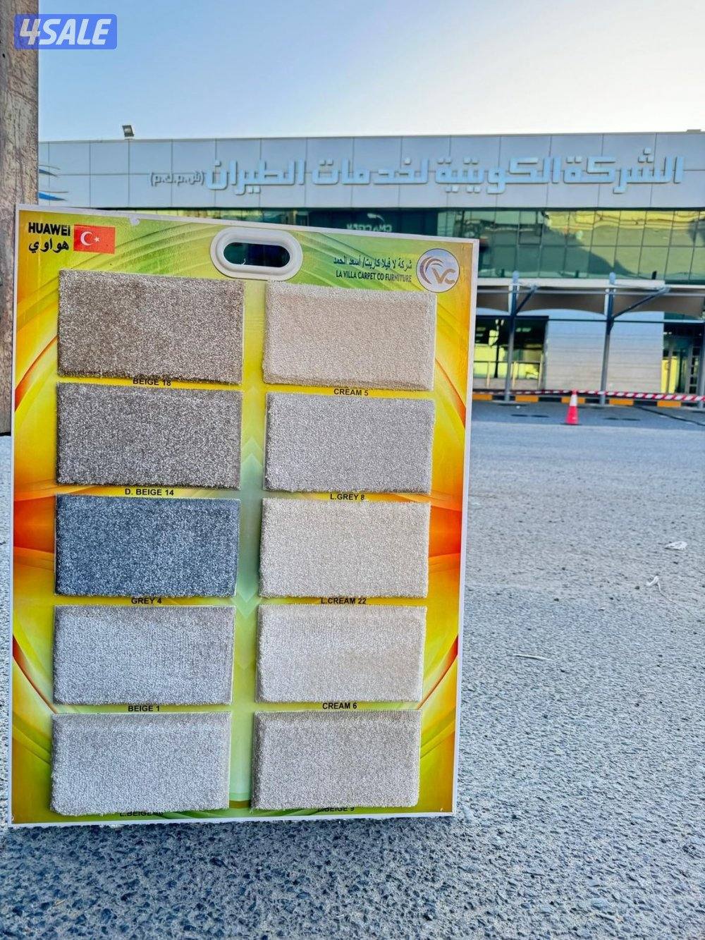 للبيع سجاد2