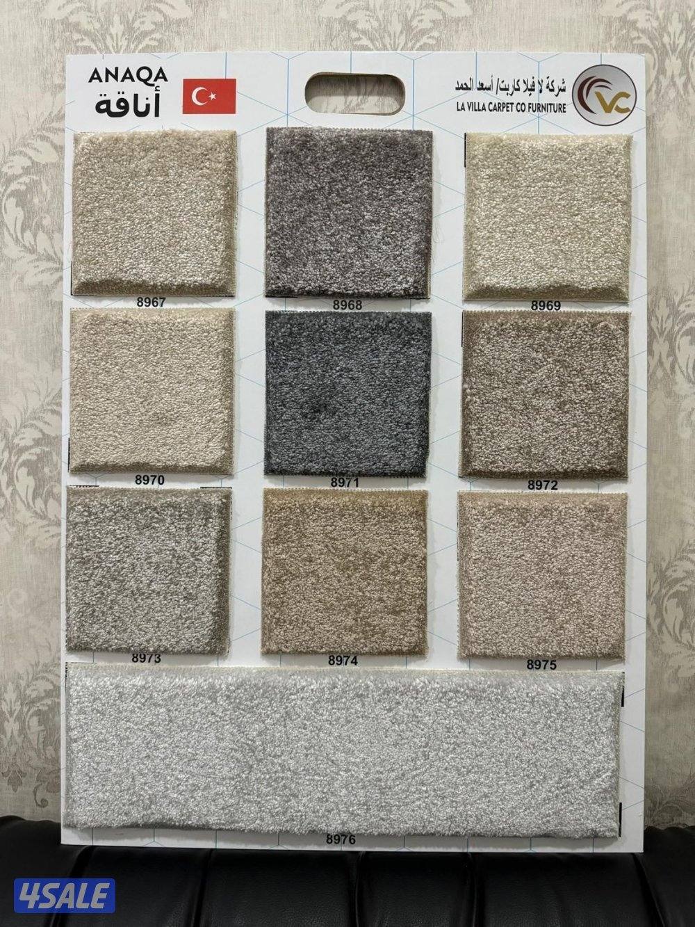 للبيع سجاد7