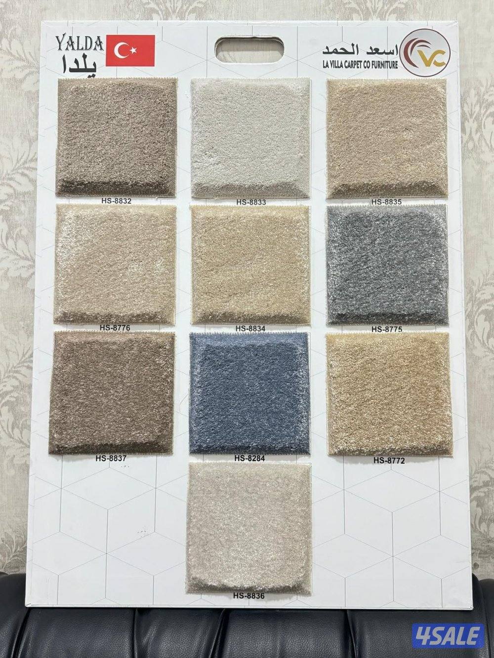 للبيع سجاد9