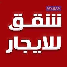 شقة في المهبوله للايجار ٣ غرف وصاله حمامين مطبخ غرفة خ-ادمة0