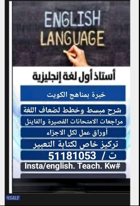 مدرس لغة انجليزية0