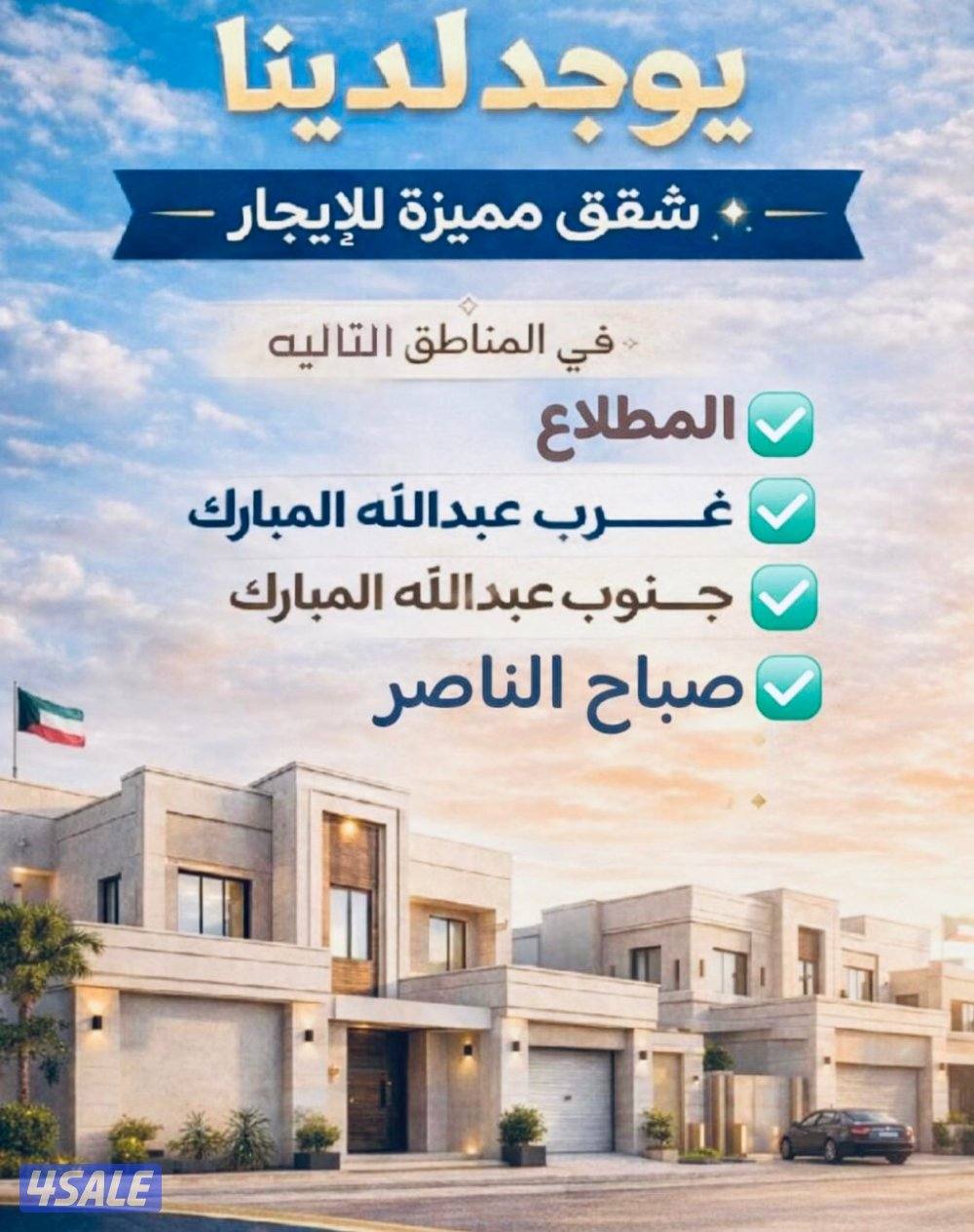 مكتب عقاري بأدارة مختصه0