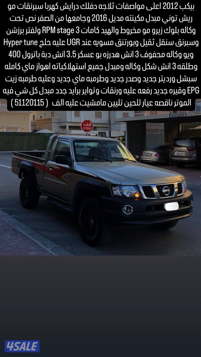 بيكب 2012 اعلى مواصفات (شغل هيد)0