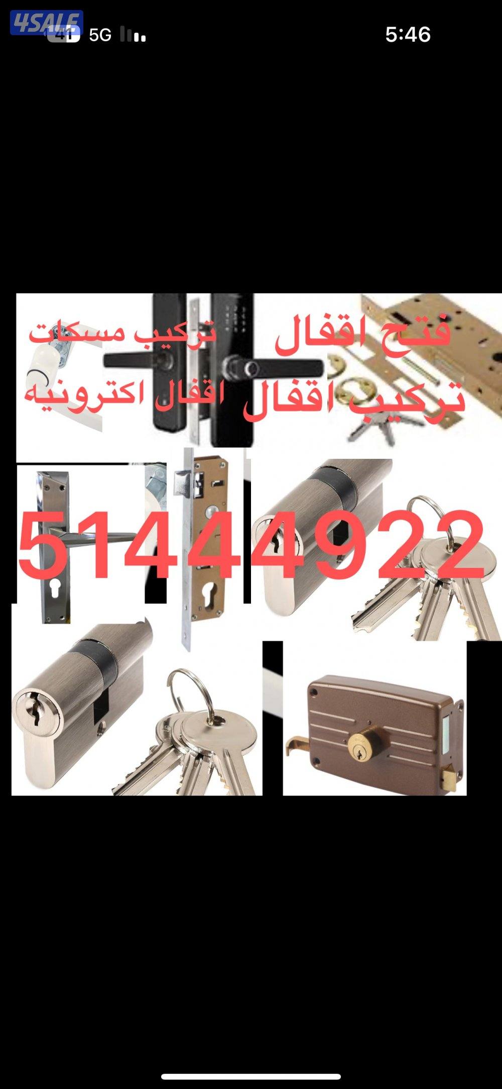 @فتح@باب@فتح@قفل@فتح@باب@فتح@باب@فتح@قفل خدمه 24ساعه@0