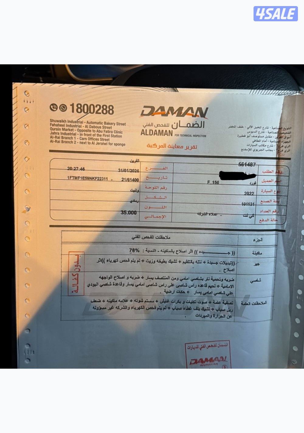 للبيع F150 نظيف7