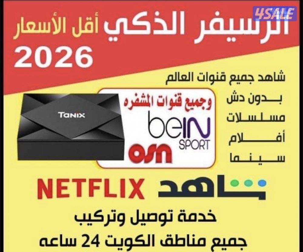 #رسيفر#الذكي#رسيفر#الذكي#رسيفر#الذكي#رسيفر#الذكي#رسيفر#الذكي#رسيفر0