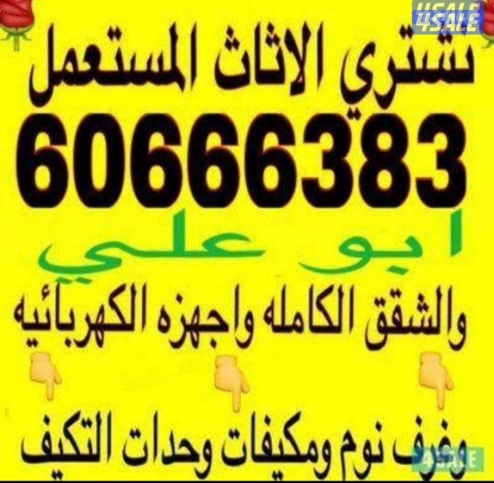 شراء مطابخ0