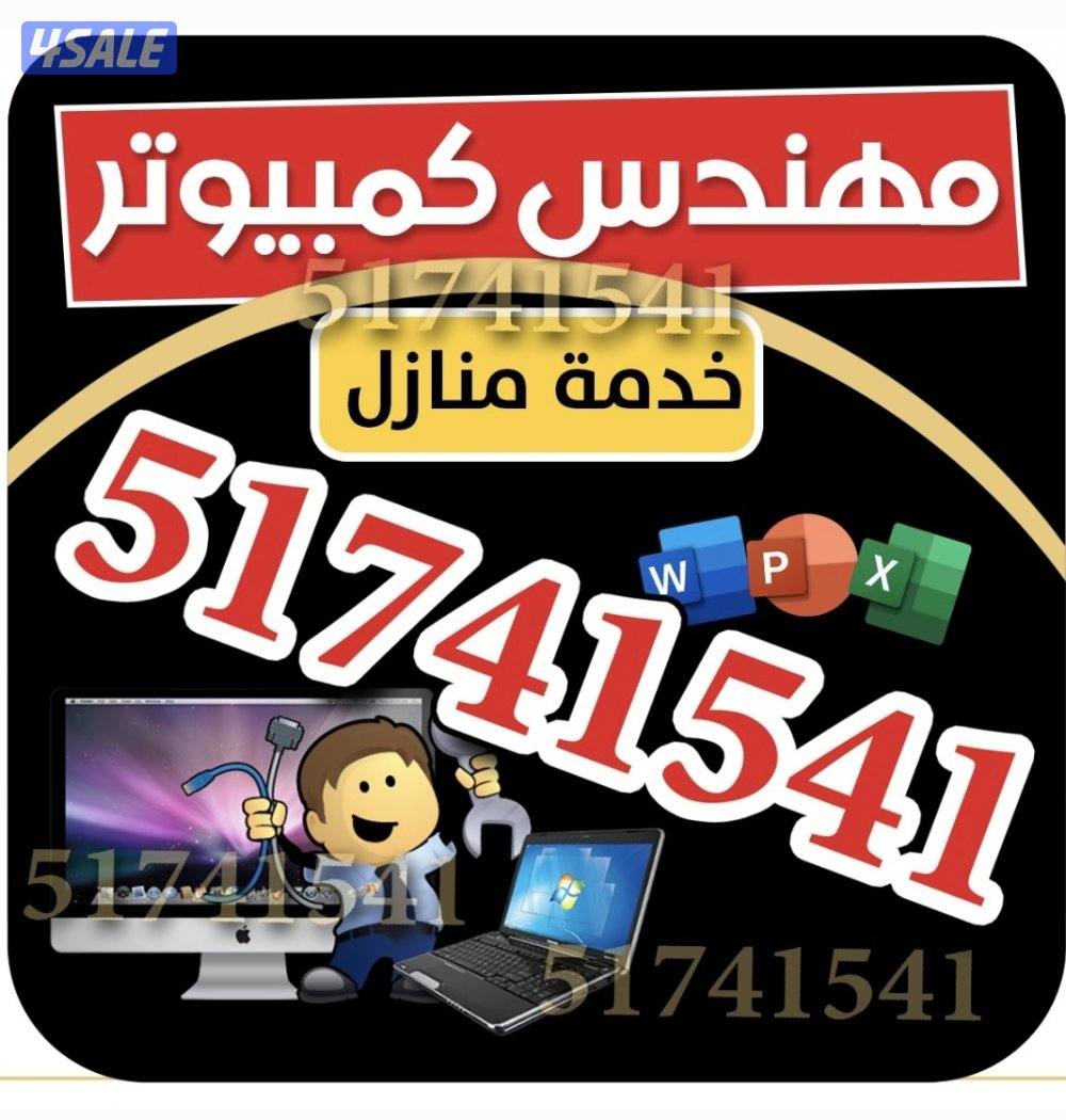 فني كمبيوتر0