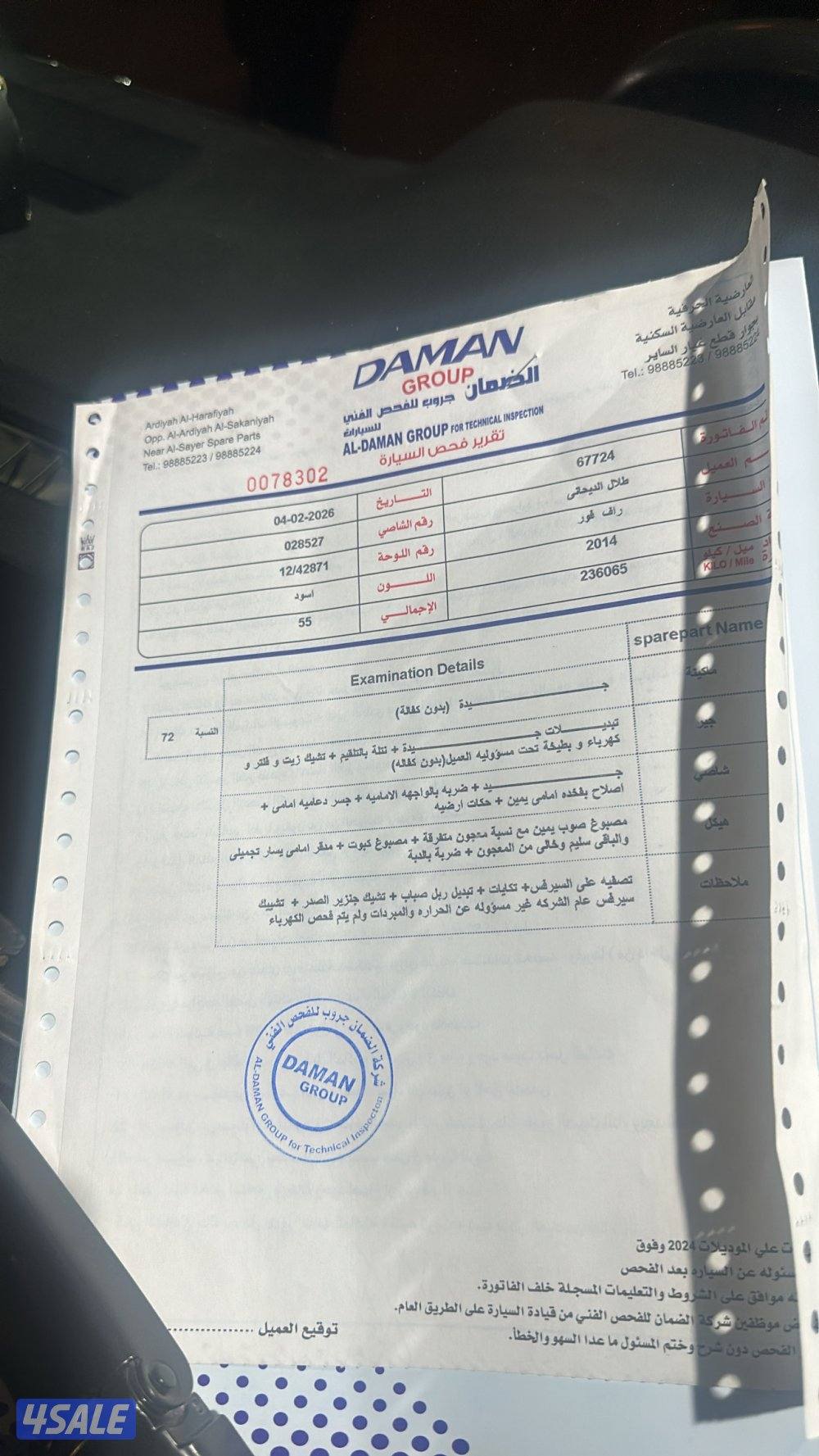 للبيع راف فور6