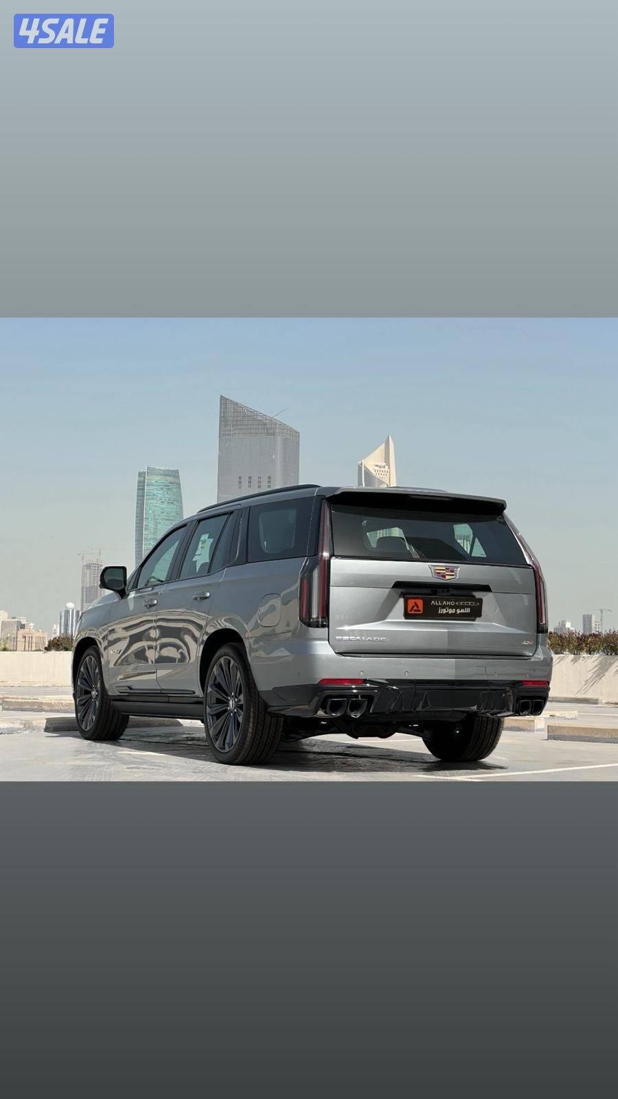 كاديلاك اسكاليدV SUPERCHARGموديل2025 (أصفار) وارد الغانم تحت الكفاله3