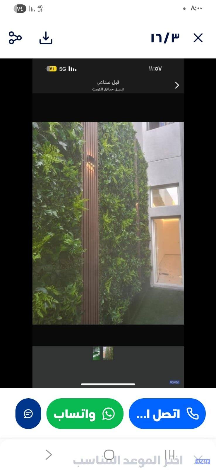 تركيب ثيل صناعي وطبيعي وسور تركي مع بديل الخشب بأفضل الأسعار3