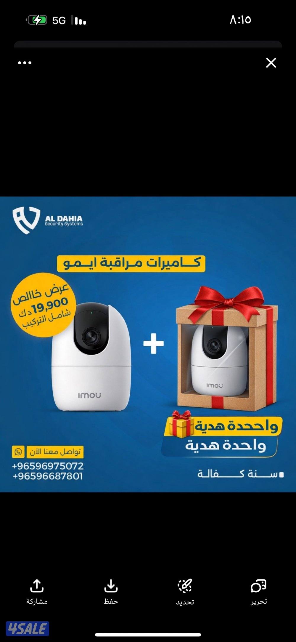 كاميرات انتركم  سرفيس انتر نت0