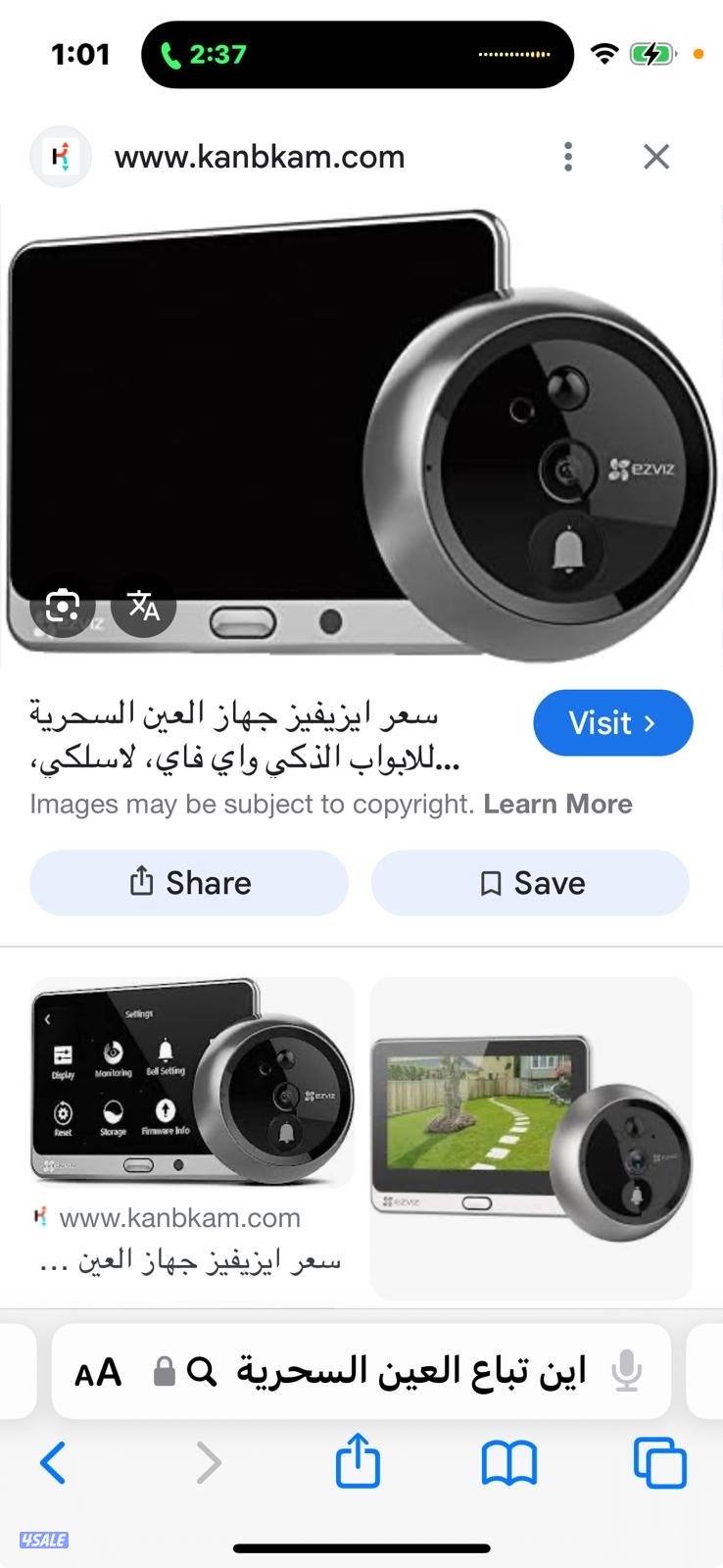 كاميرات انتركم  سرفيس انتر نت15