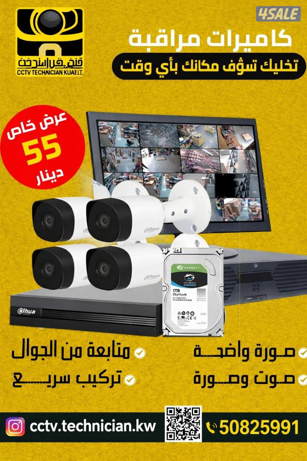 cctv camera technician Hindi Bengali0