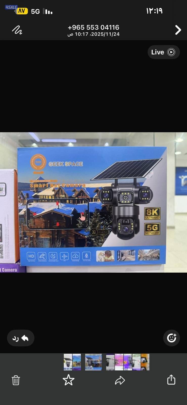 cctv camera technician Hindi Bengali9