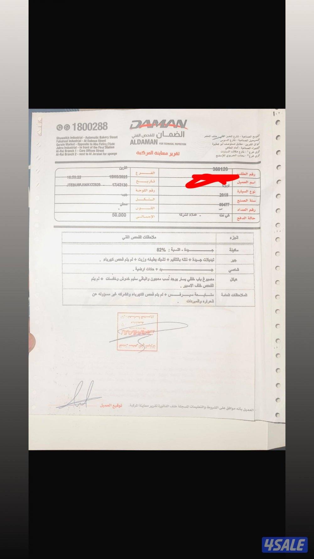 بحاله الوكاله عداد ١١٠10