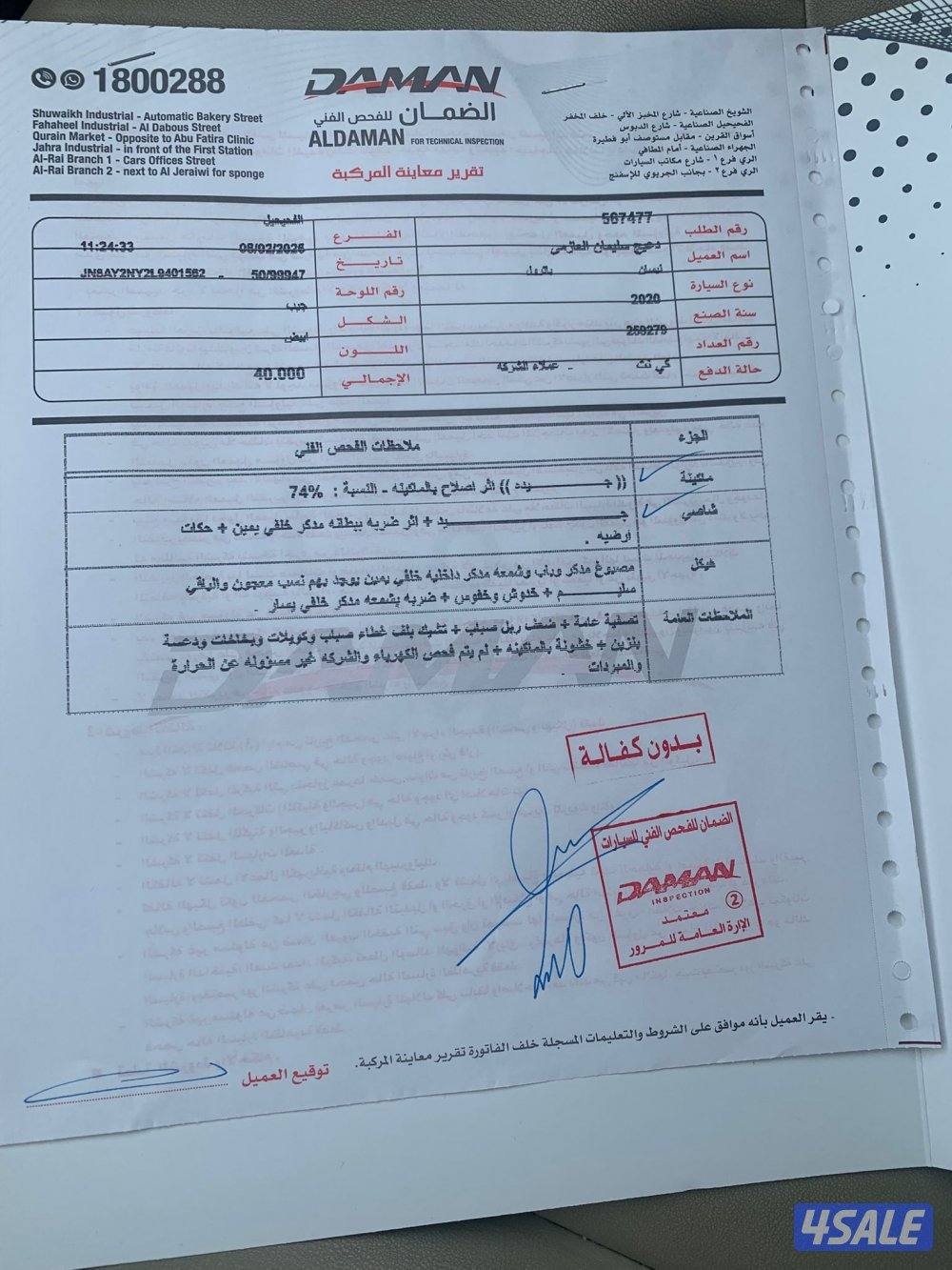 نيسان باترول le 20208