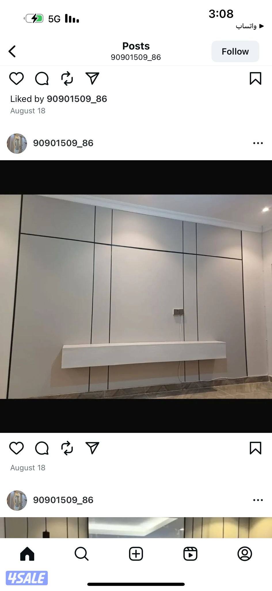 الاثاث والزينه وديكورات المنازل1