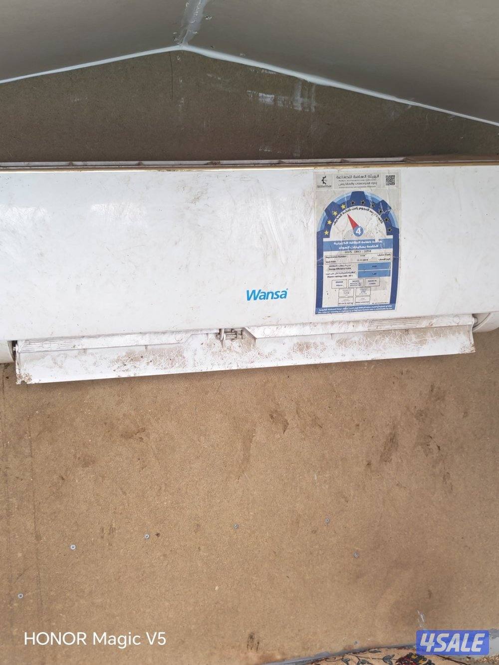 للبيع شالية معها وحدة تكييف طن ونص1