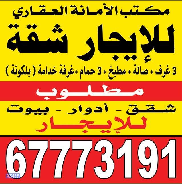 للايجار شقة في الشهداء غرفتين وصاله ومطبخ غرف للخادمه لايجار ٣٨٠دينار0