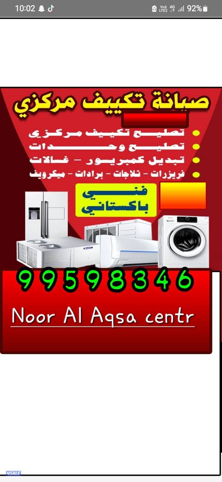 فني تكييف مركزي وحدات0