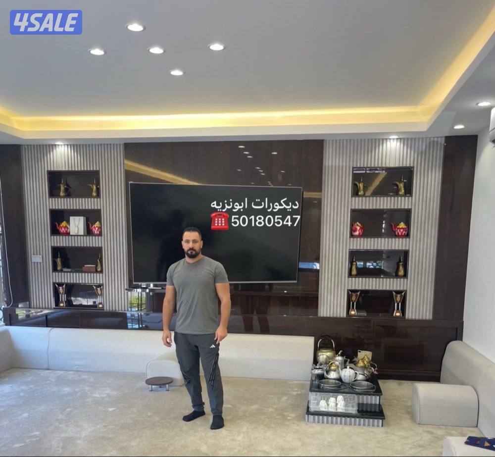 ديكورات ابونزيه8