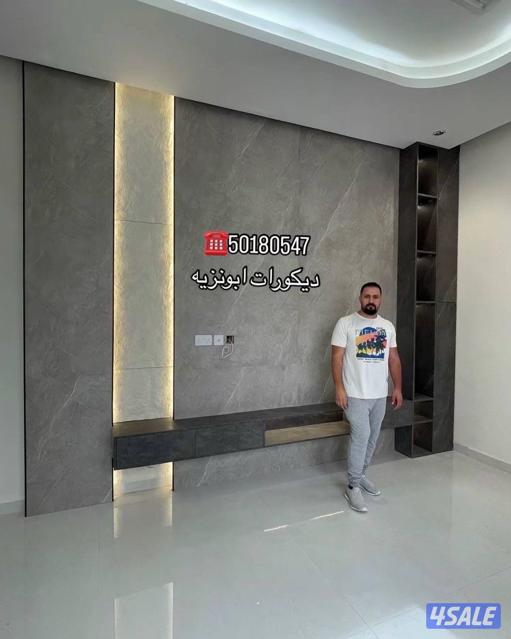 ديكورات ابونزيه12