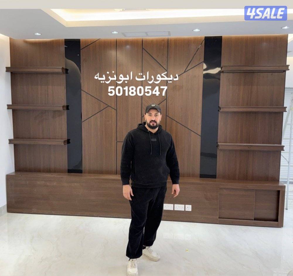 ديكورات ابونزيه15