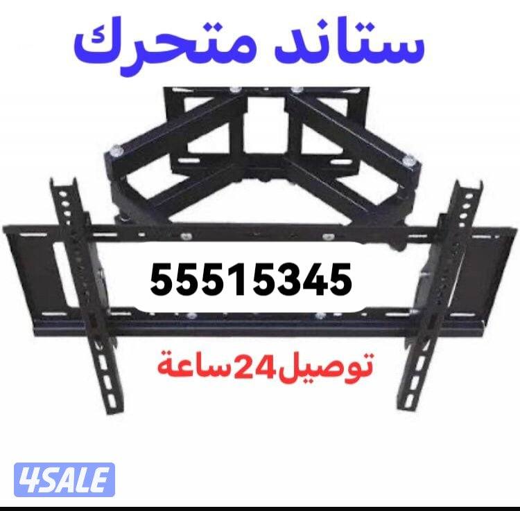 ستاندات طاوله ارضيه وستاندات متحركه وثابته24ساعة1