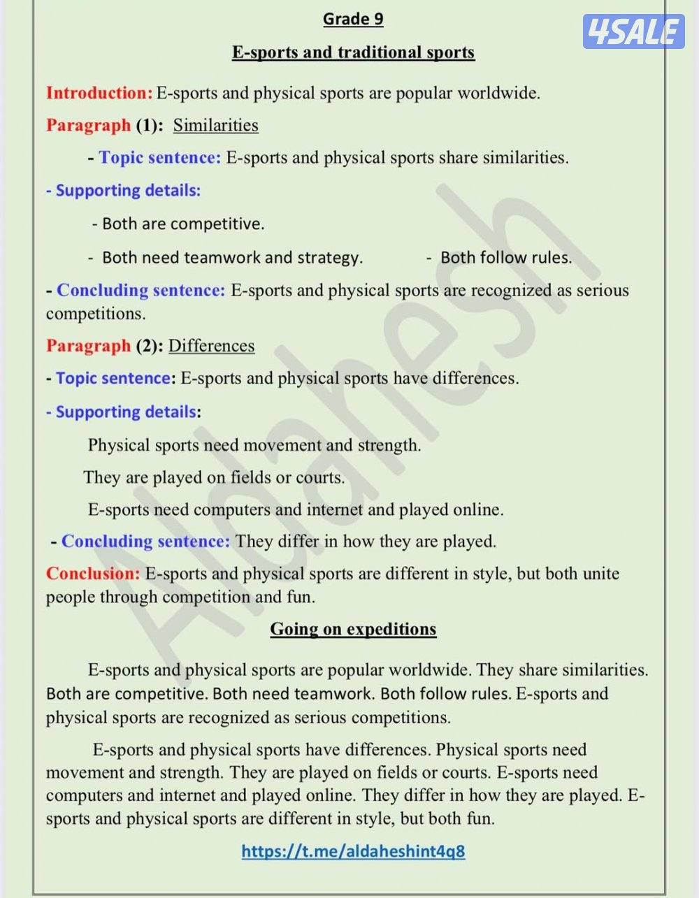 📌مدرس لغة إنجليزية تربوي2