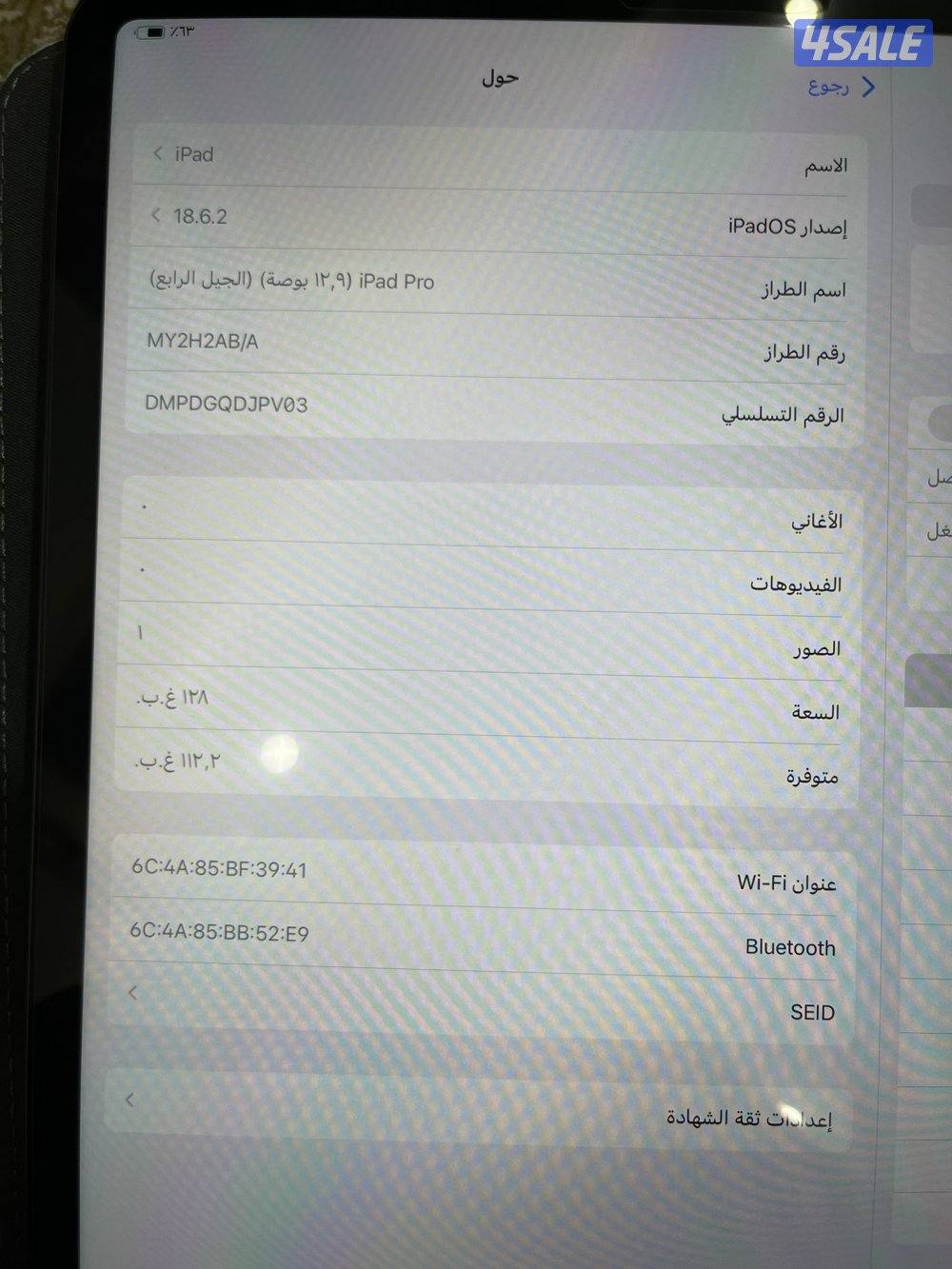 ايباد برو 12:9 الجيل الرابع قيقا1282