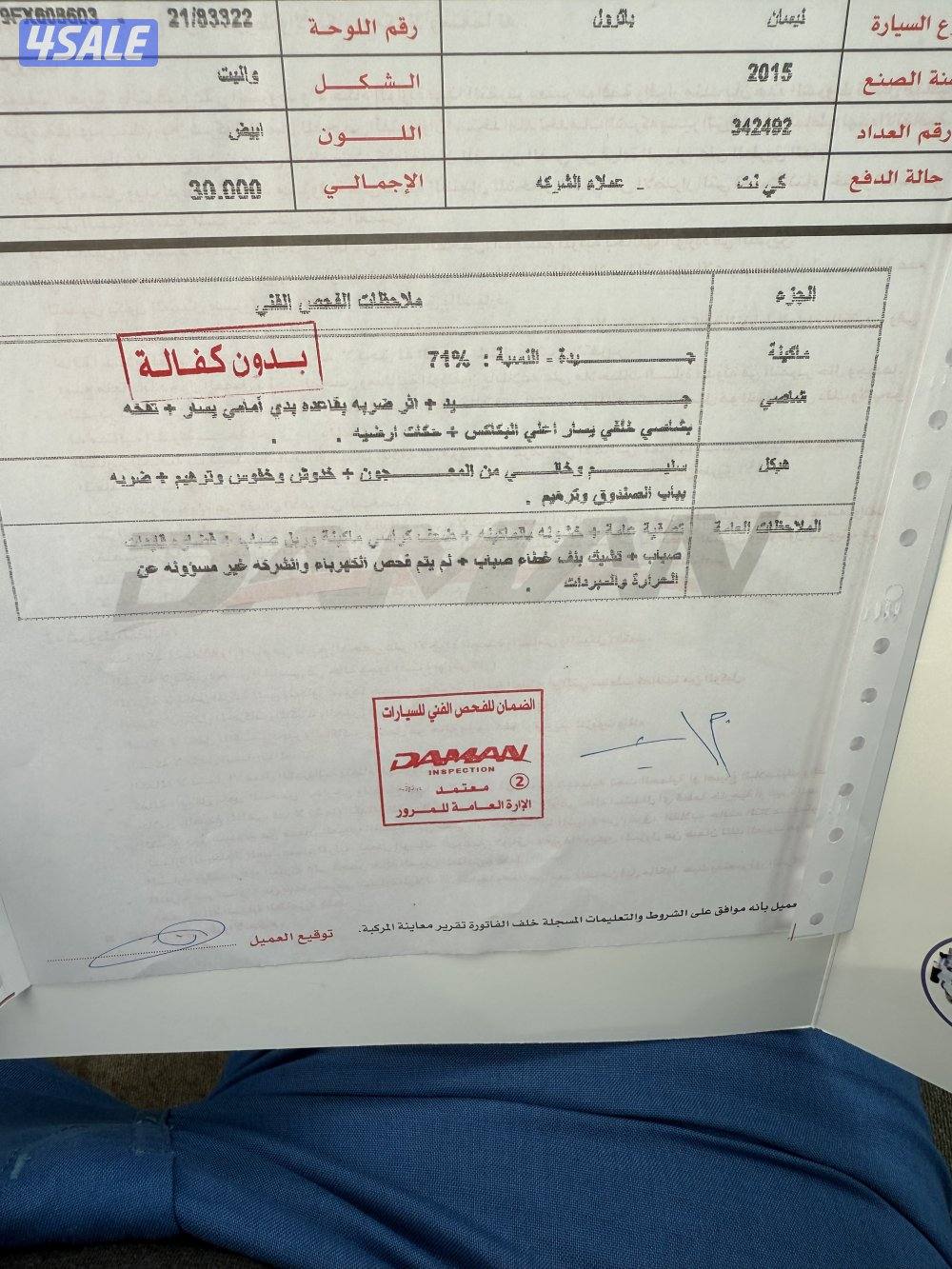 باترول وانيت موديل ٢٠١٥ قير عادي تلفون1