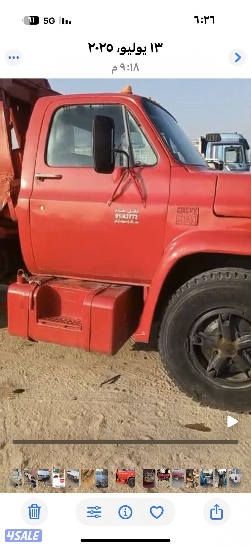 مطلوب تنكر شفر اوجمس المهم ماكينته0