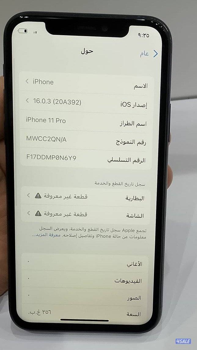 ايفون ١١ برو0