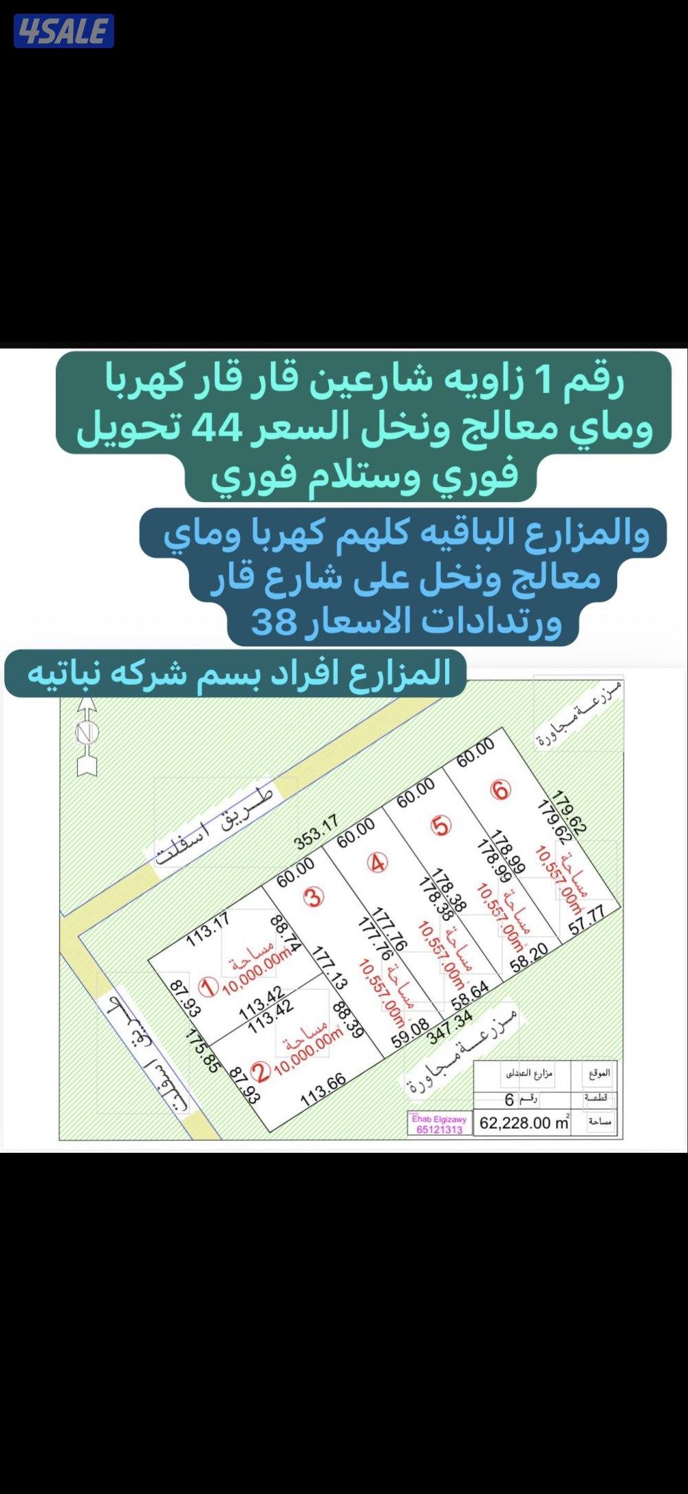 مزارع بالعبدلي قطعه 6 من مدخل طريق جسر جابر0