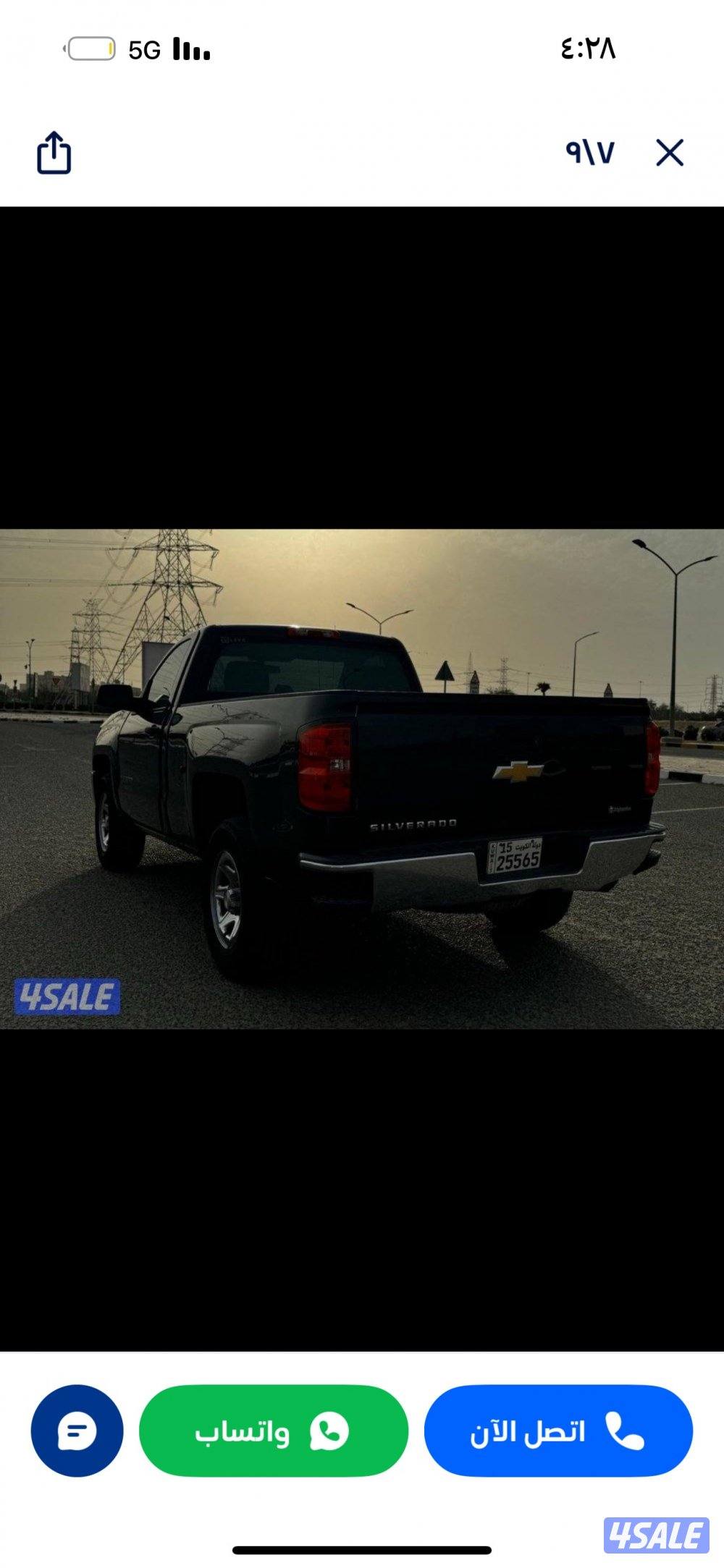 للبيع سلفرادو1