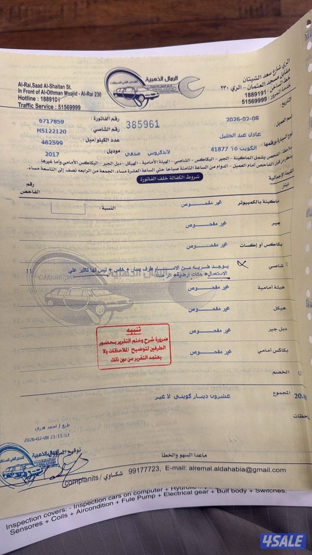 لاندكروز 2017 السعر 59006