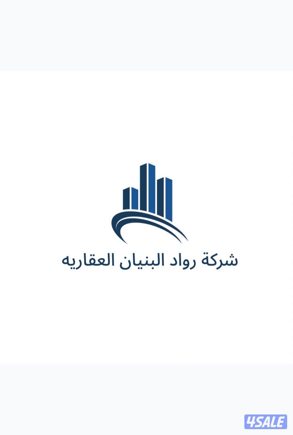 مطلوب موظف تسويق عقاري شرط الخبره لا تقل عن سنتين التفاصيل في الوصف0