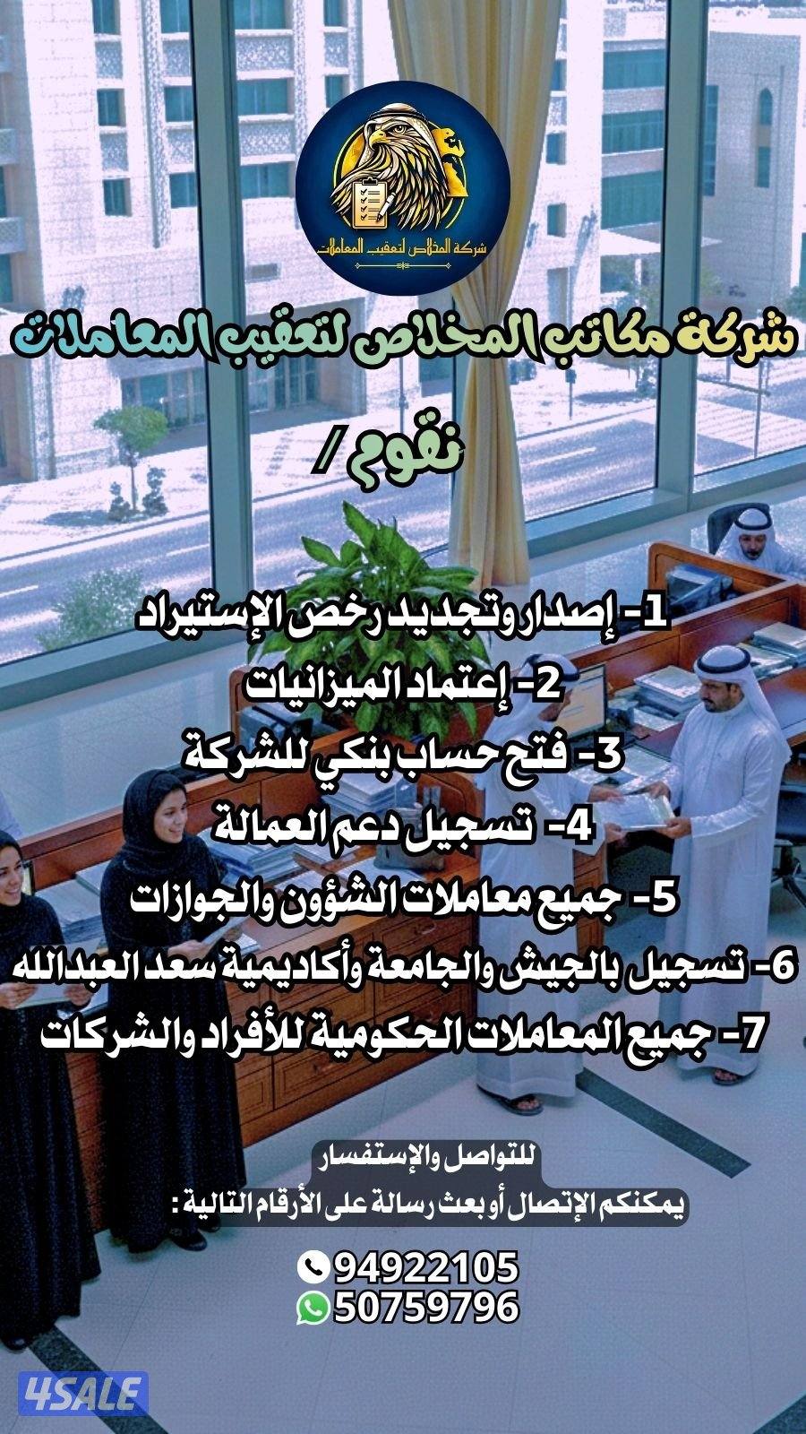 صباح السالم شارع 116 عمارة 175 - 10