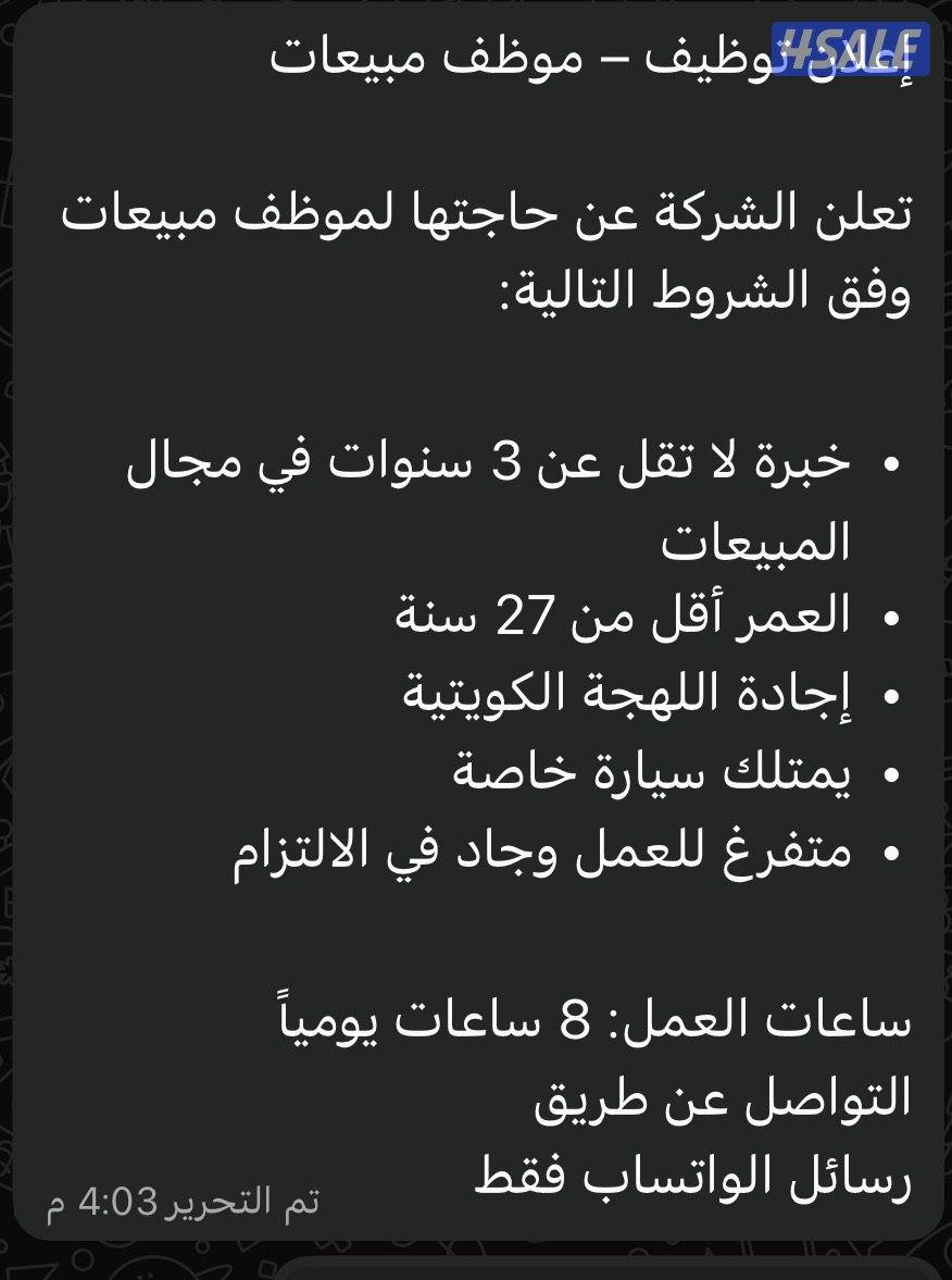 وظيفة في  تاجر سيارات0