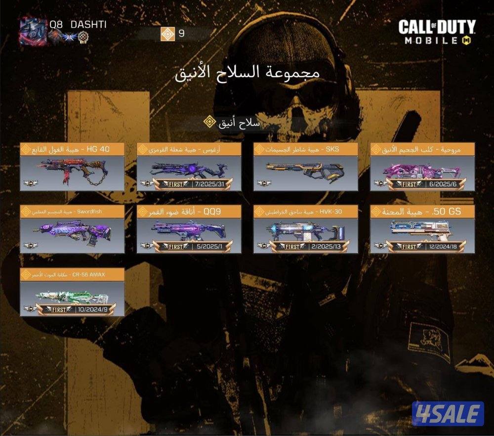 بيعه سريعه6