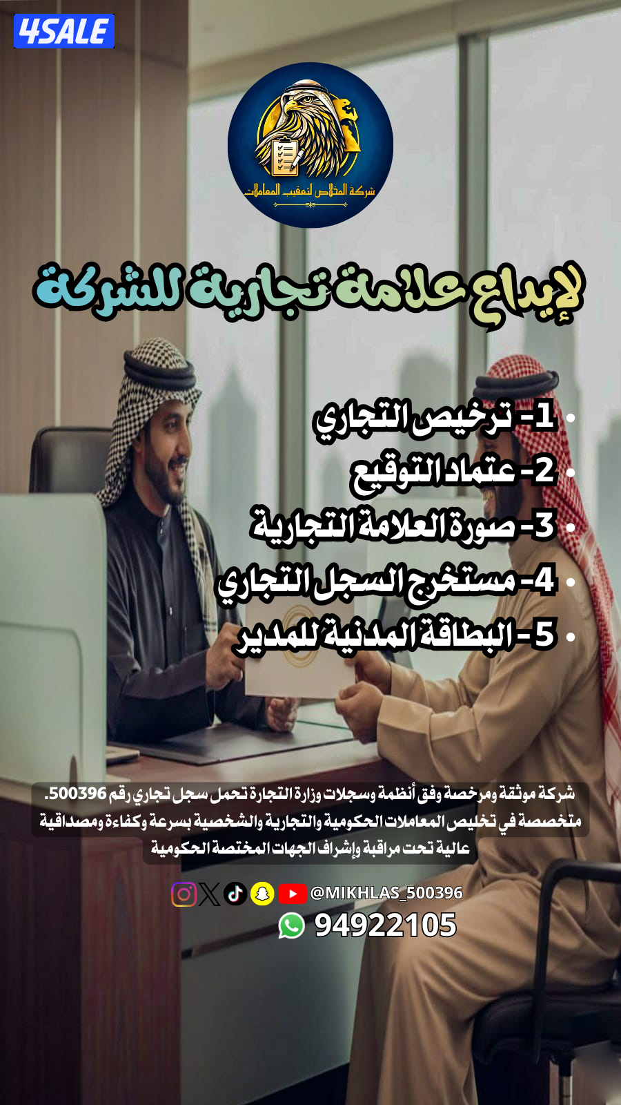 صباح السالم شارع 116 عمارة 175 - 12