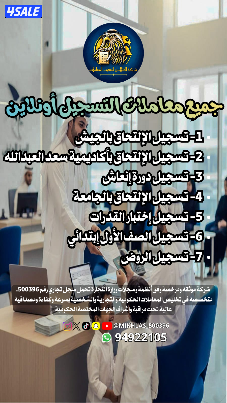 صباح السالم شارع 116 عمارة 175 - 11