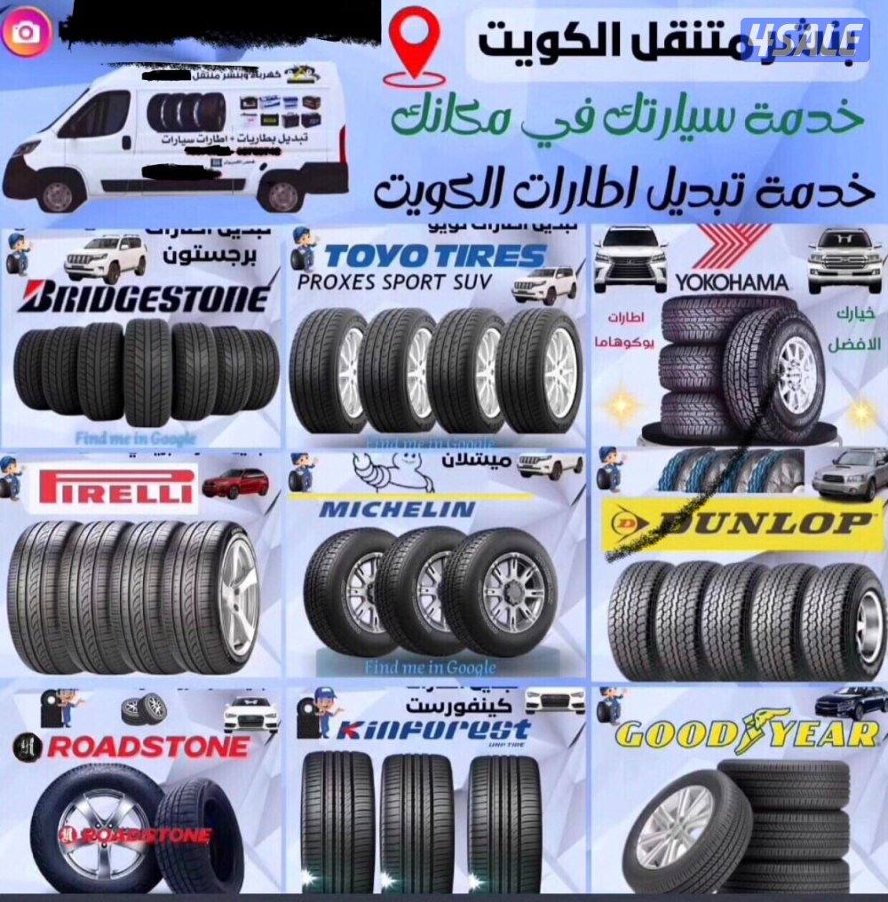 بنشر متنقل اطارات بطاريات0